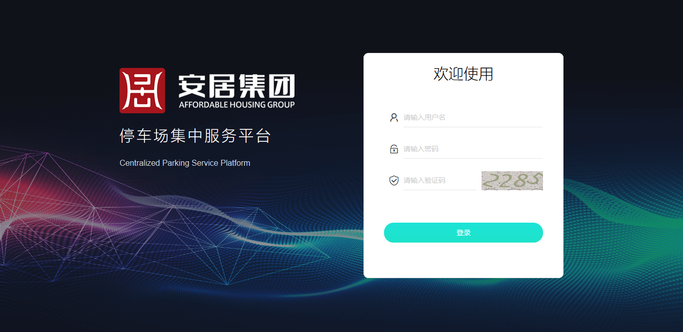 AG庄闲官网智能车场治理平台