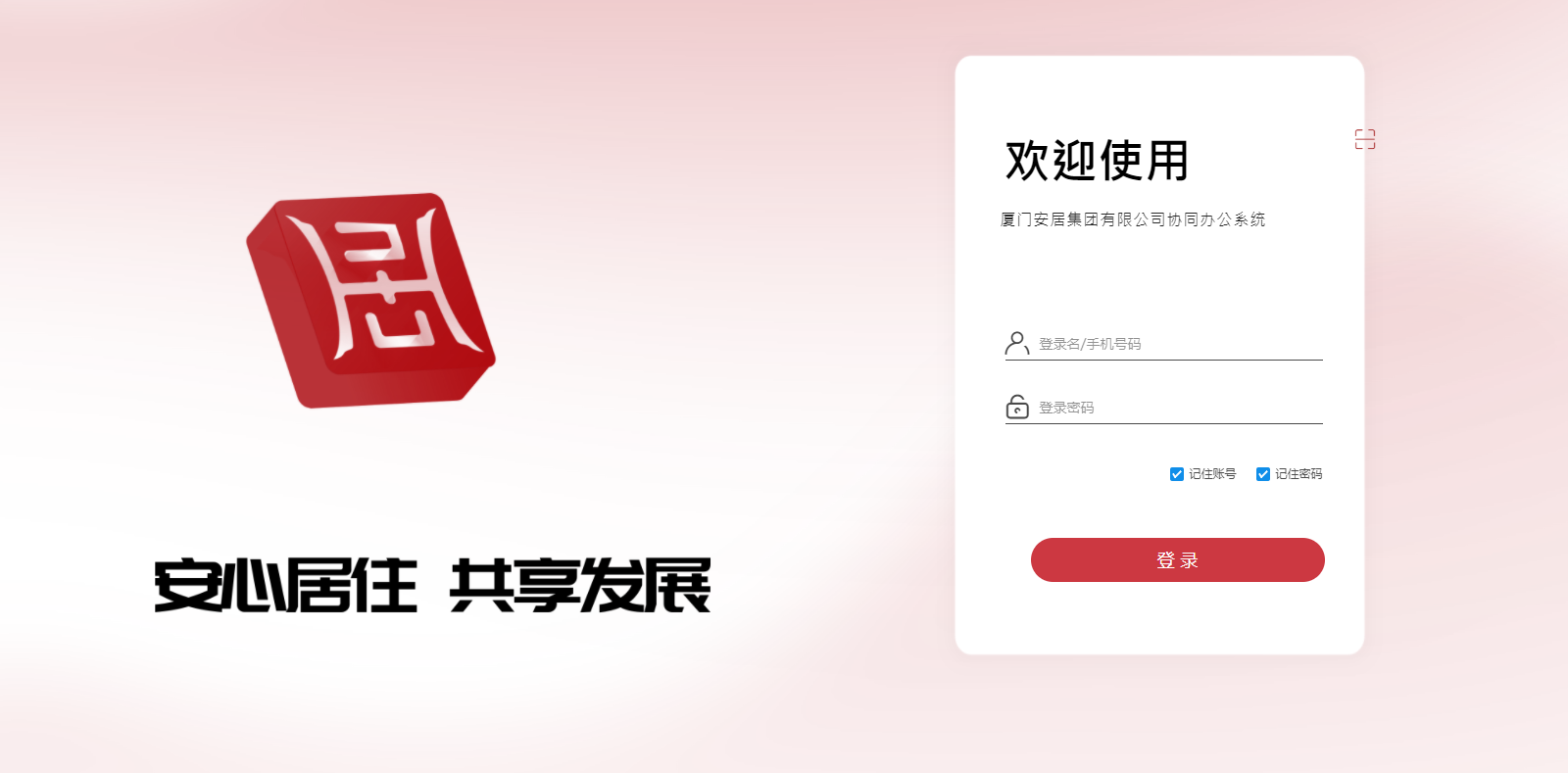 AG庄闲官网协同平台