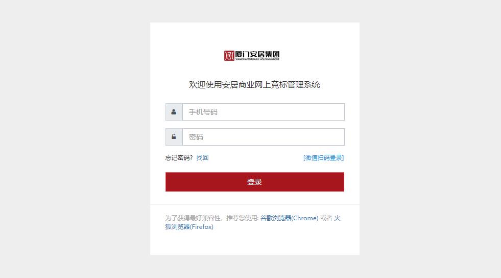 AG庄闲官网网上竞标治理系统