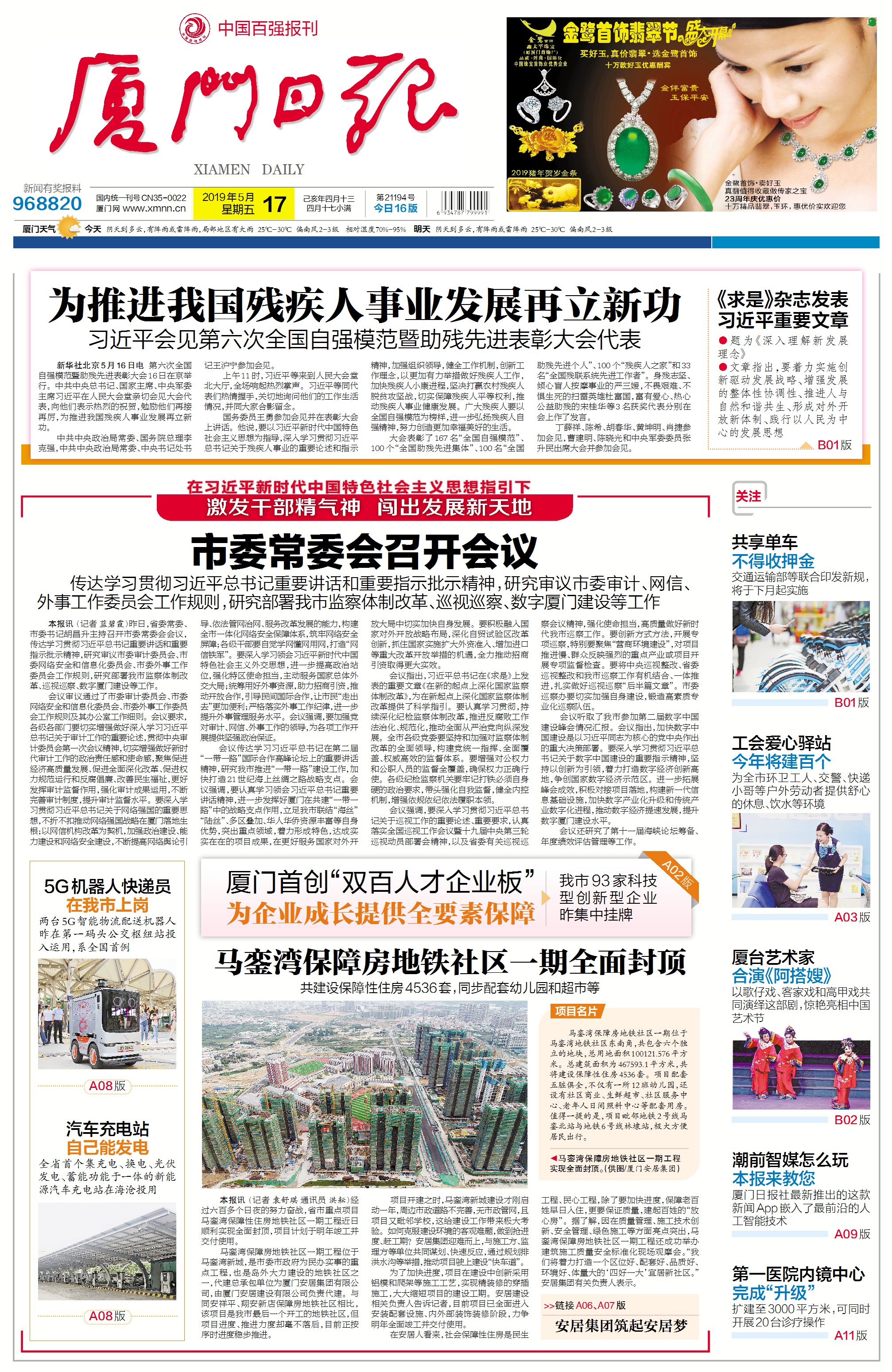 AG庄嫌驻(中国)集团