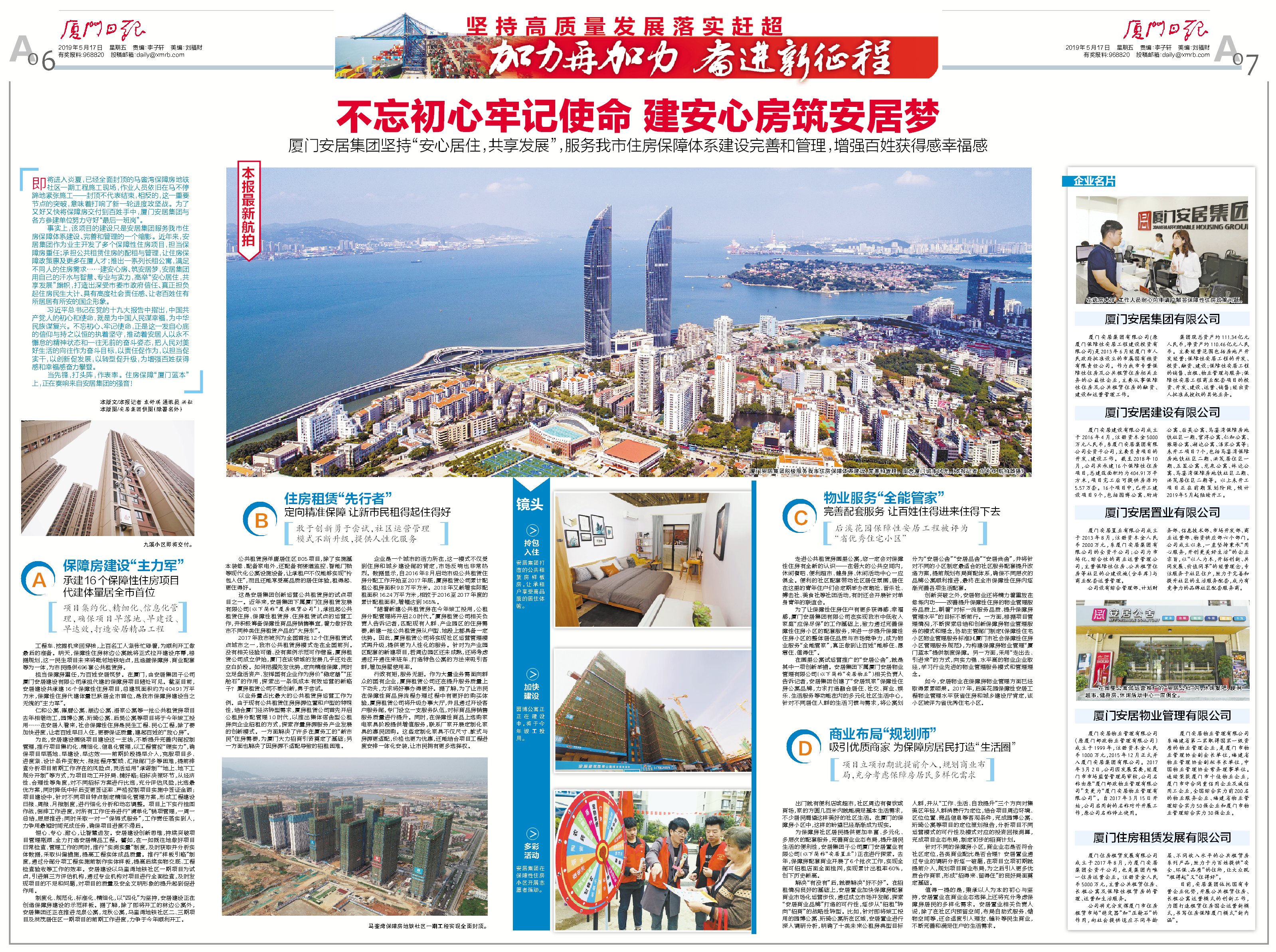 AG庄嫌驻(中国)集团